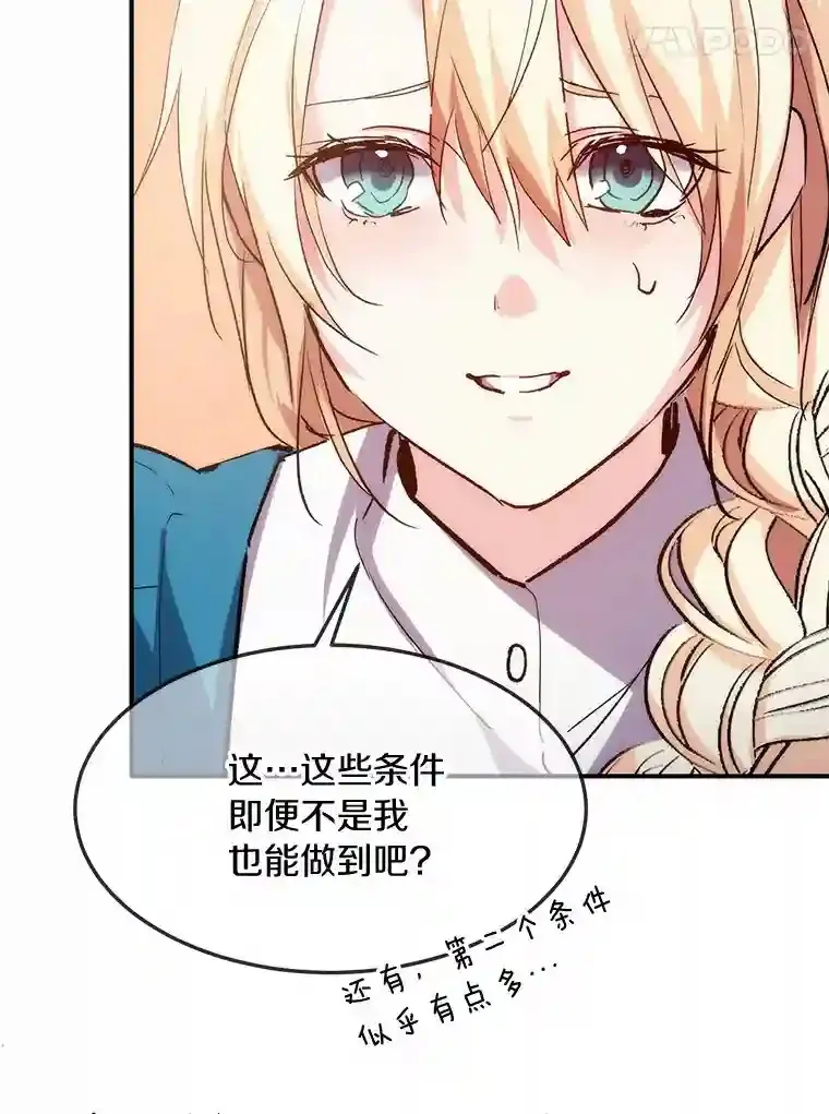 20.彼此的盾牌 第50页