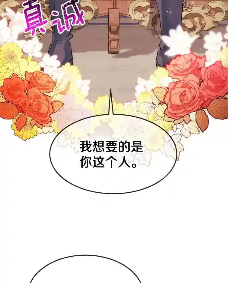 20.彼此的盾牌 第54页