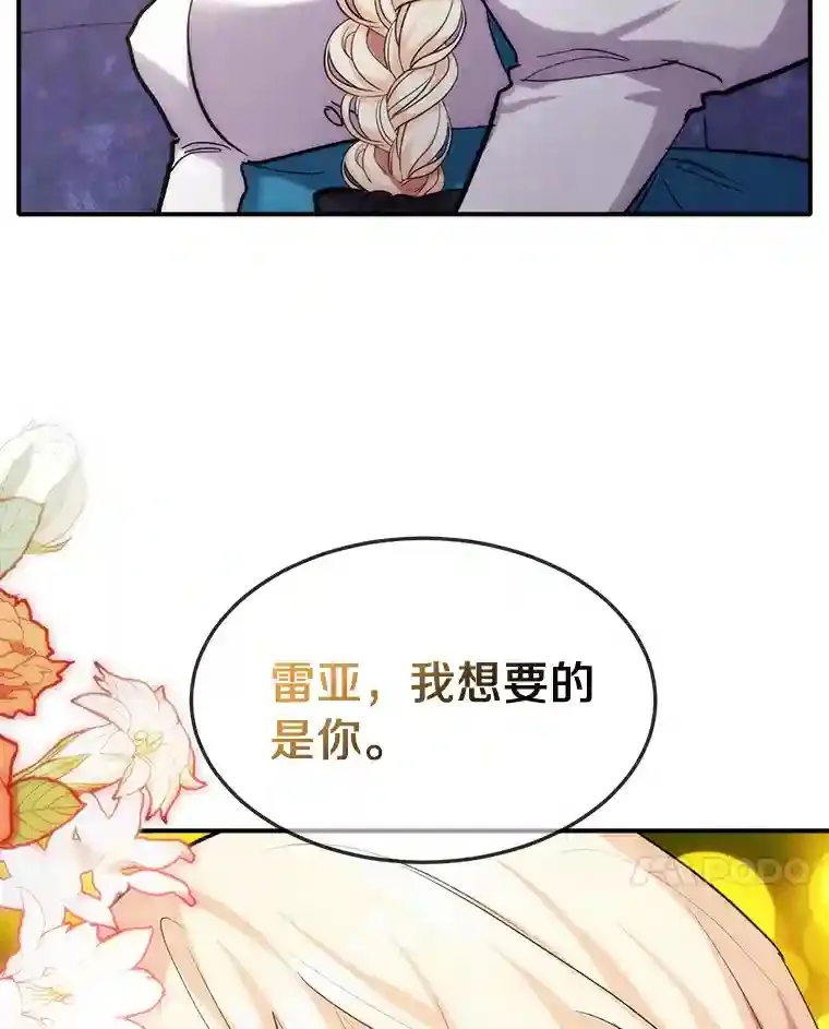 20.彼此的盾牌 第56页