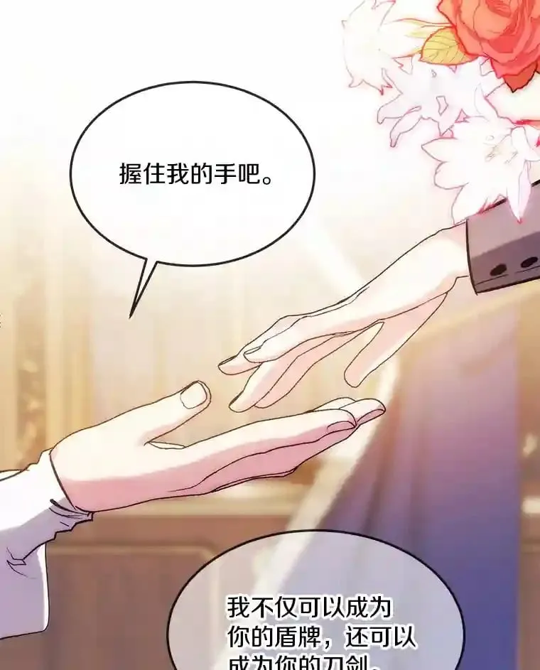 20.彼此的盾牌 第58页