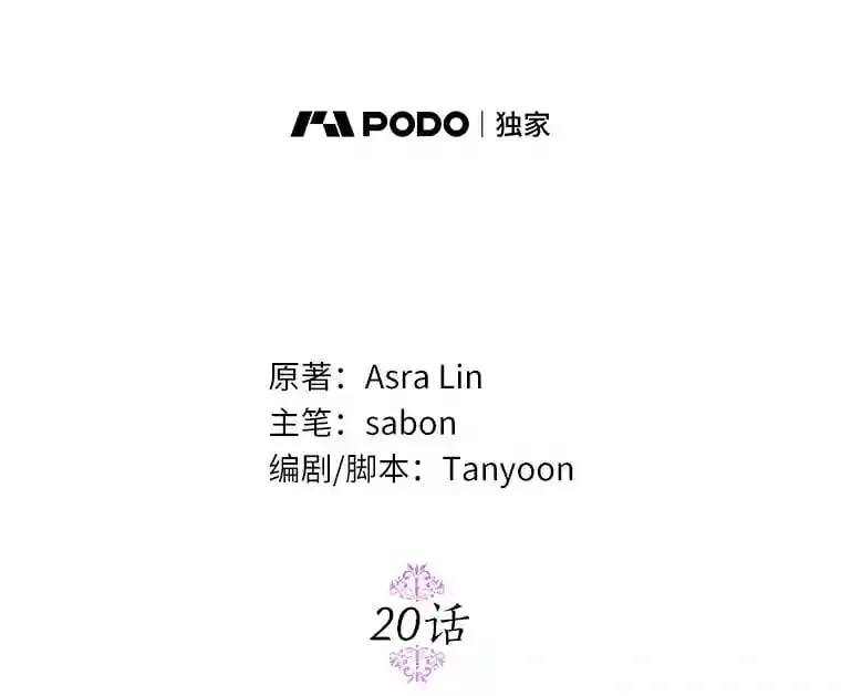 20.彼此的盾牌 第63页