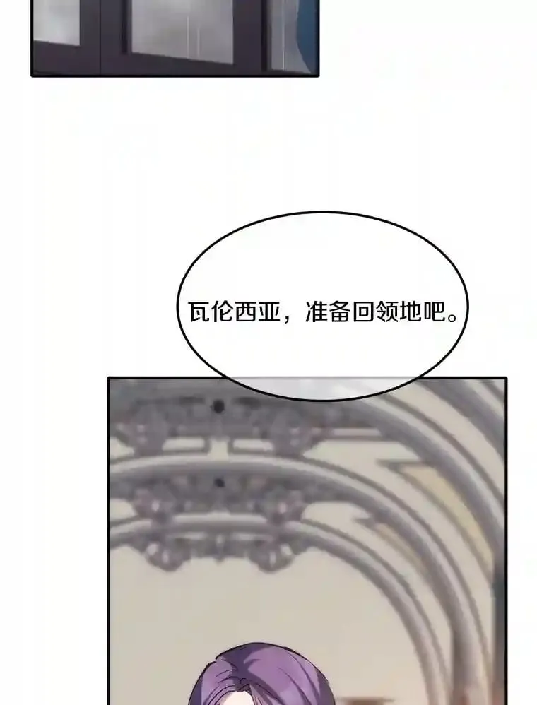 20.彼此的盾牌 第65页