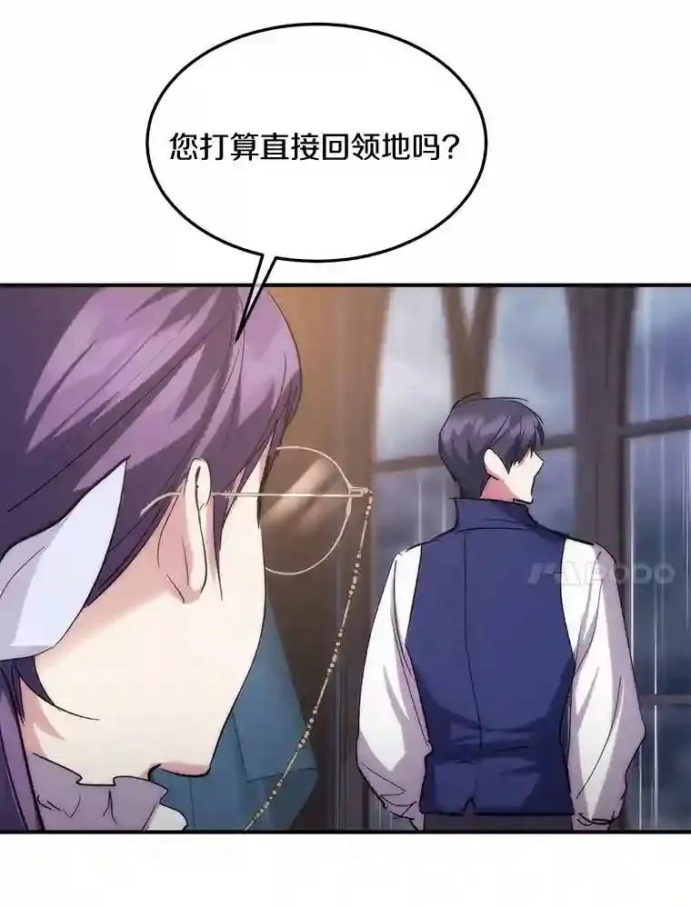 20.彼此的盾牌 第67页