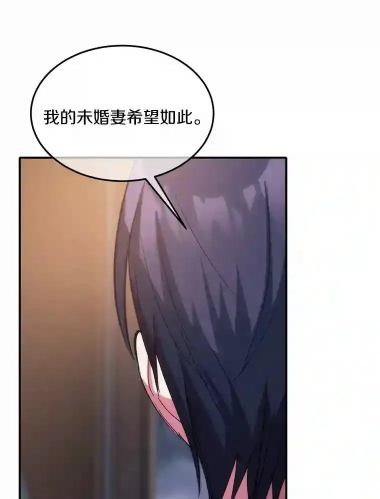 20.彼此的盾牌 第68页
