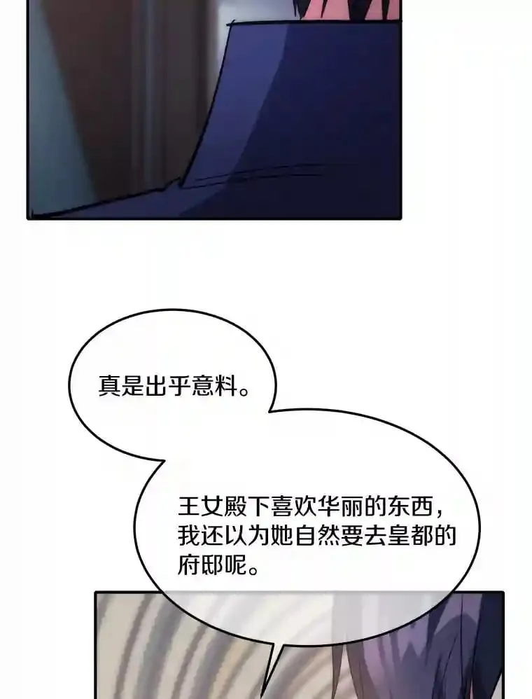 20.彼此的盾牌 第69页