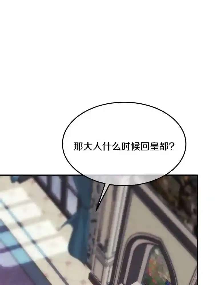 20.彼此的盾牌 第71页