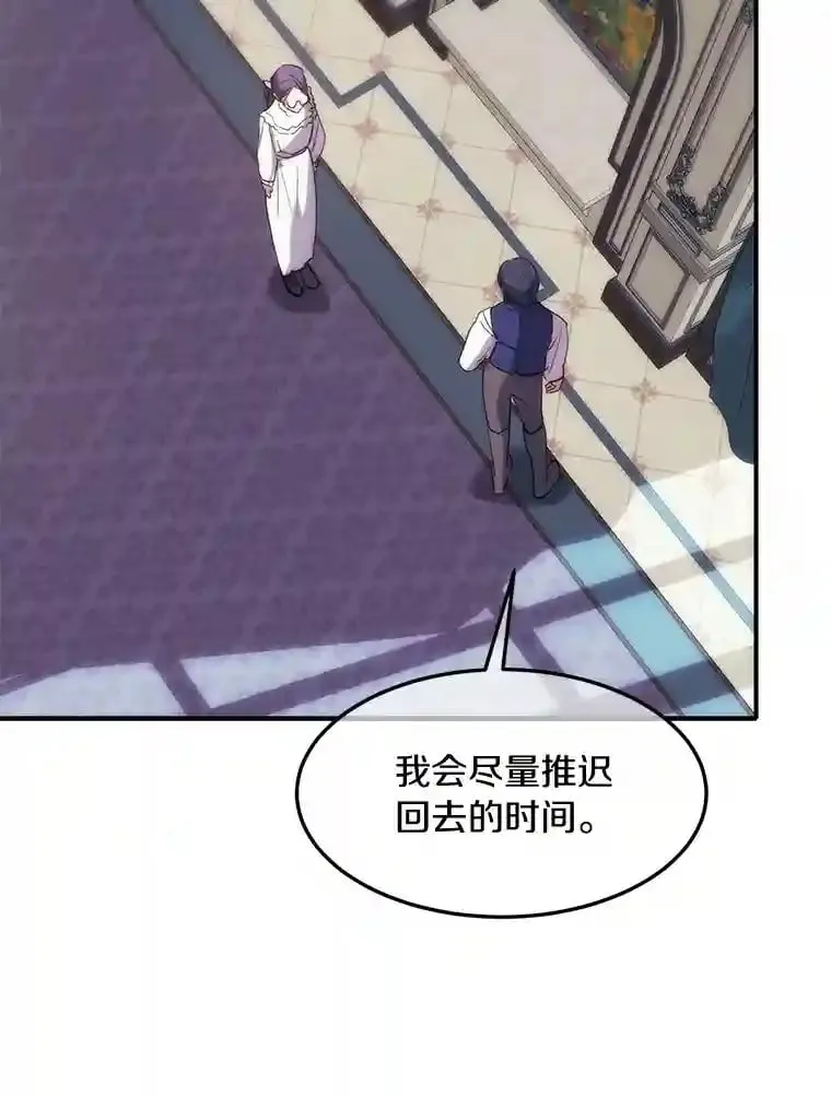 20.彼此的盾牌 第72页