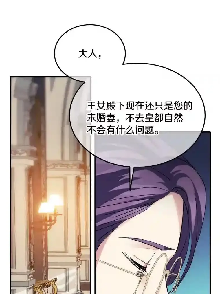 20.彼此的盾牌 第73页
