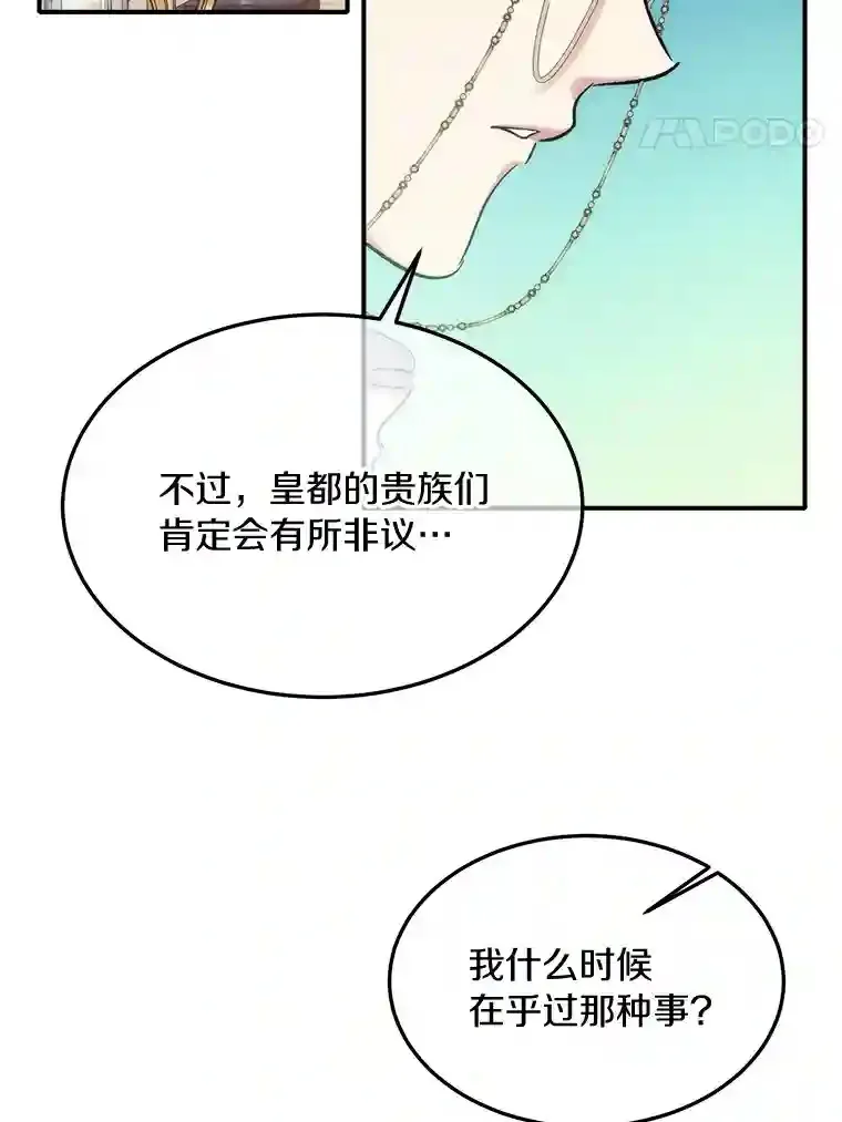 20.彼此的盾牌 第74页