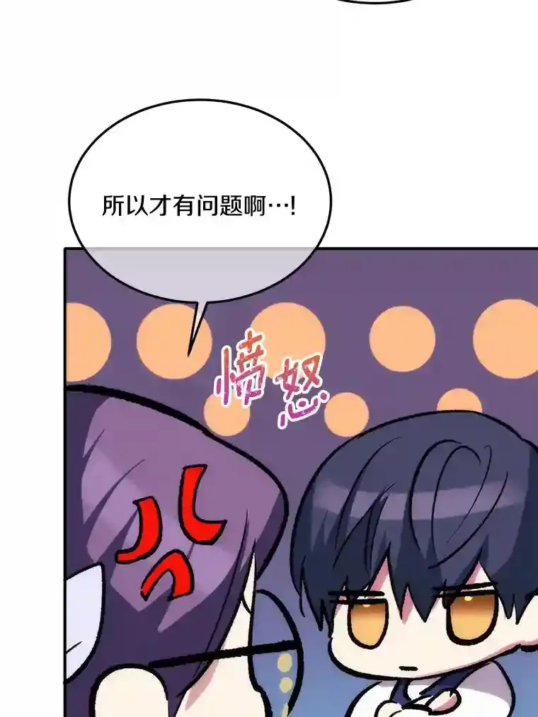 20.彼此的盾牌 第75页