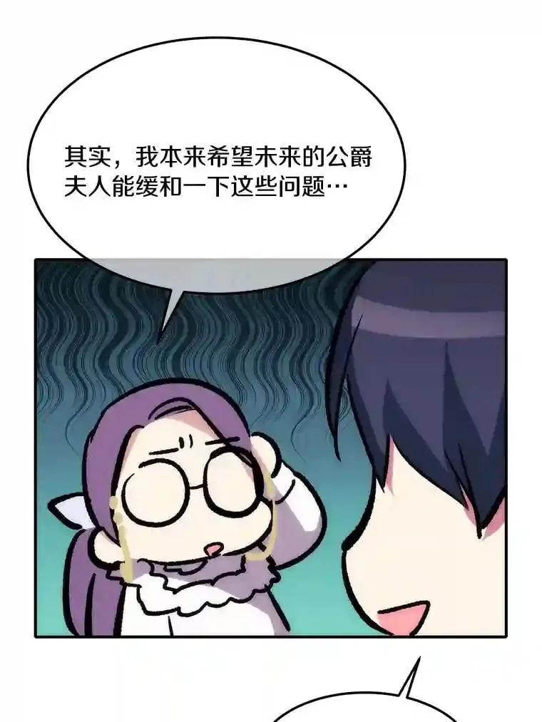 20.彼此的盾牌 第78页