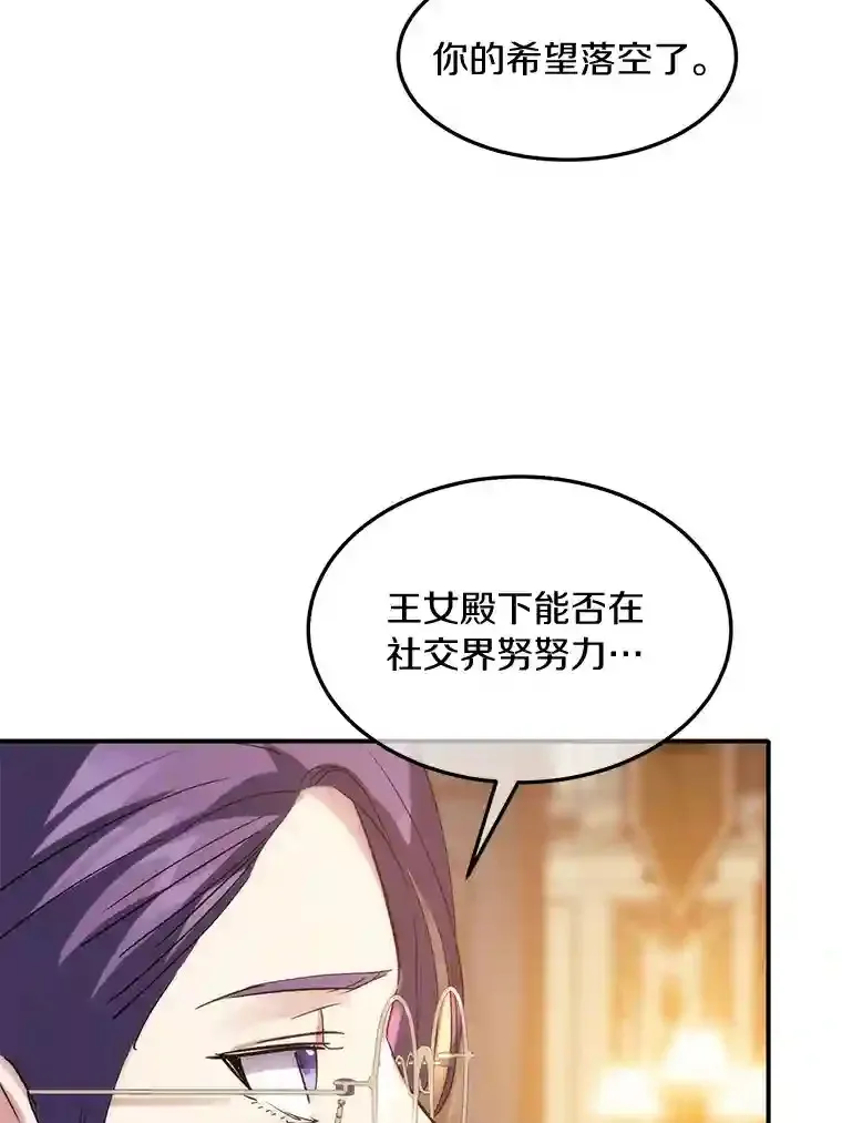 20.彼此的盾牌 第79页