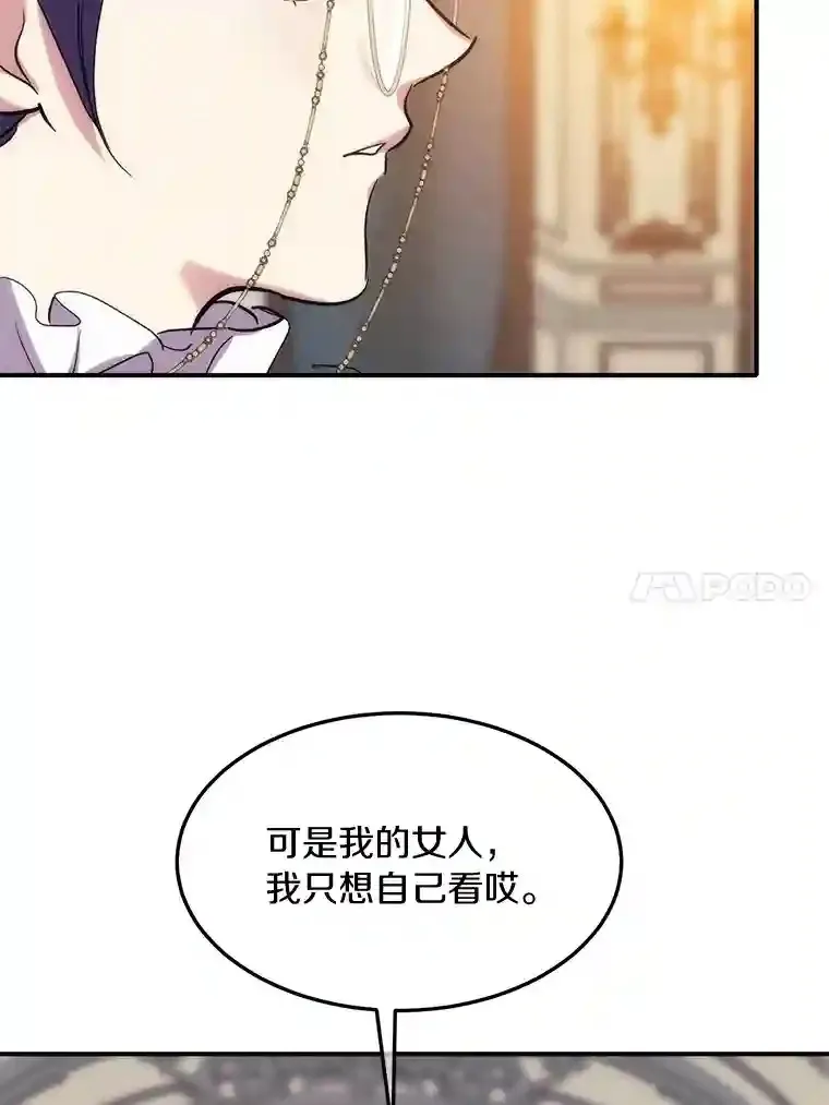 20.彼此的盾牌 第80页