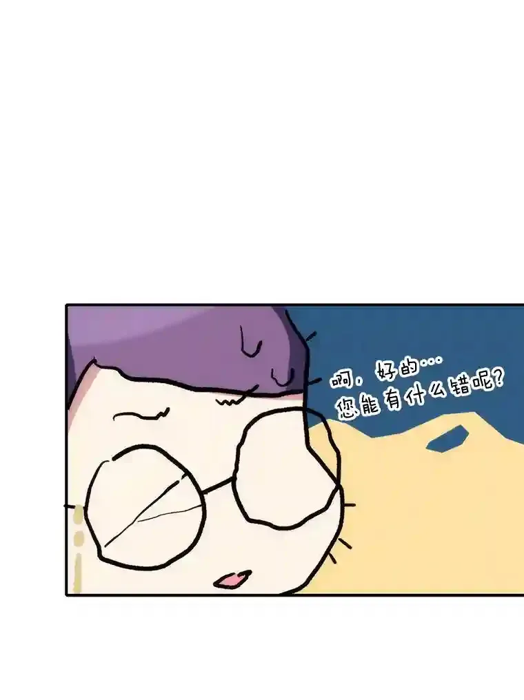 20.彼此的盾牌 第82页