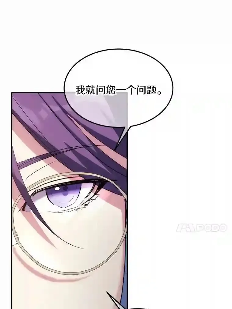 20.彼此的盾牌 第83页