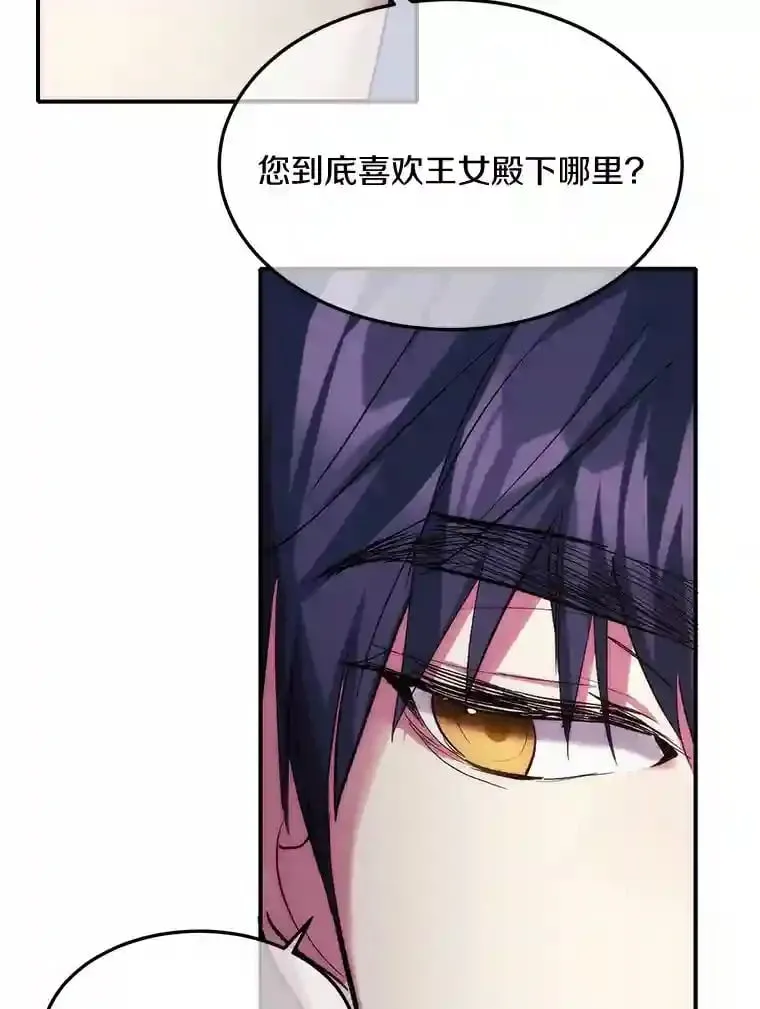 20.彼此的盾牌 第84页