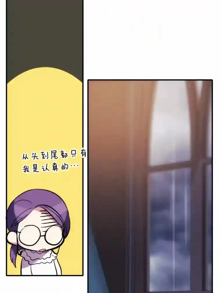 20.彼此的盾牌 第89页