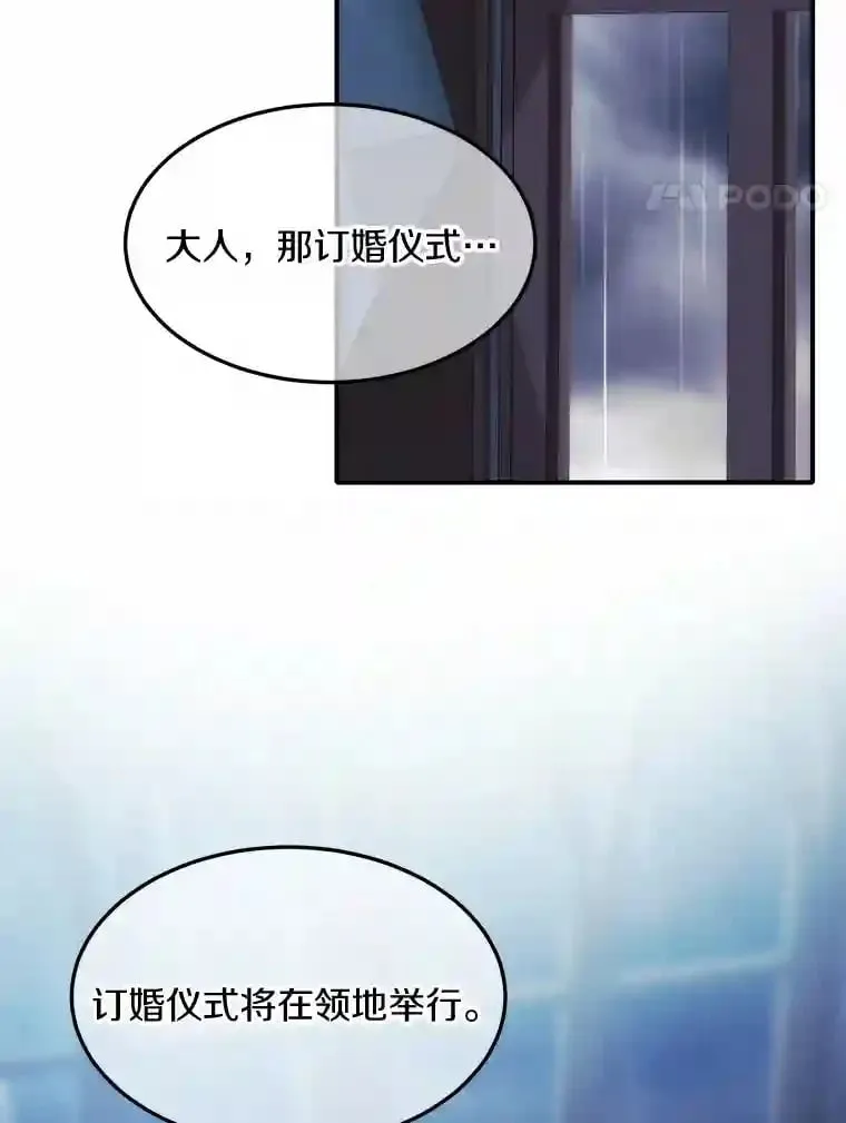 20.彼此的盾牌 第90页