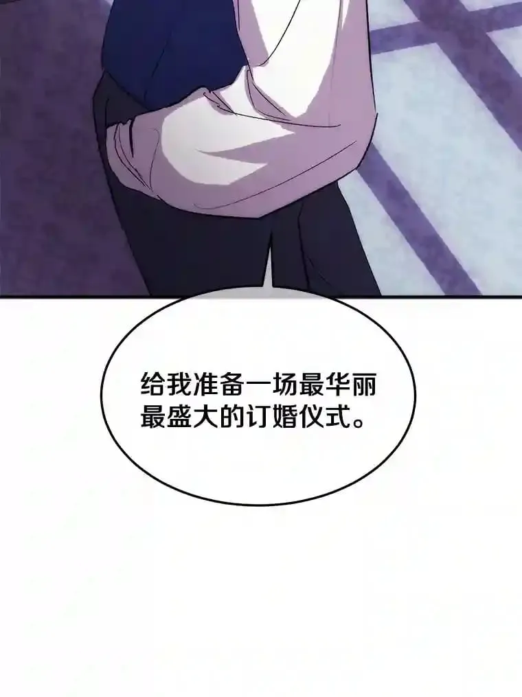 20.彼此的盾牌 第92页