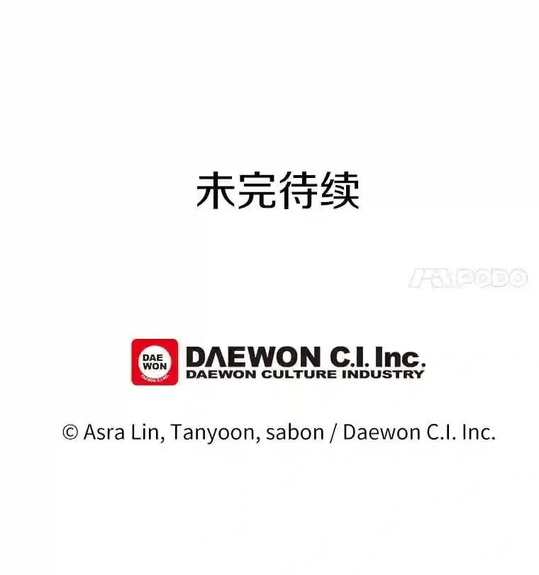 20.彼此的盾牌 第93页