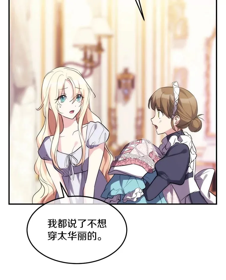 39.订婚仪式 第16页