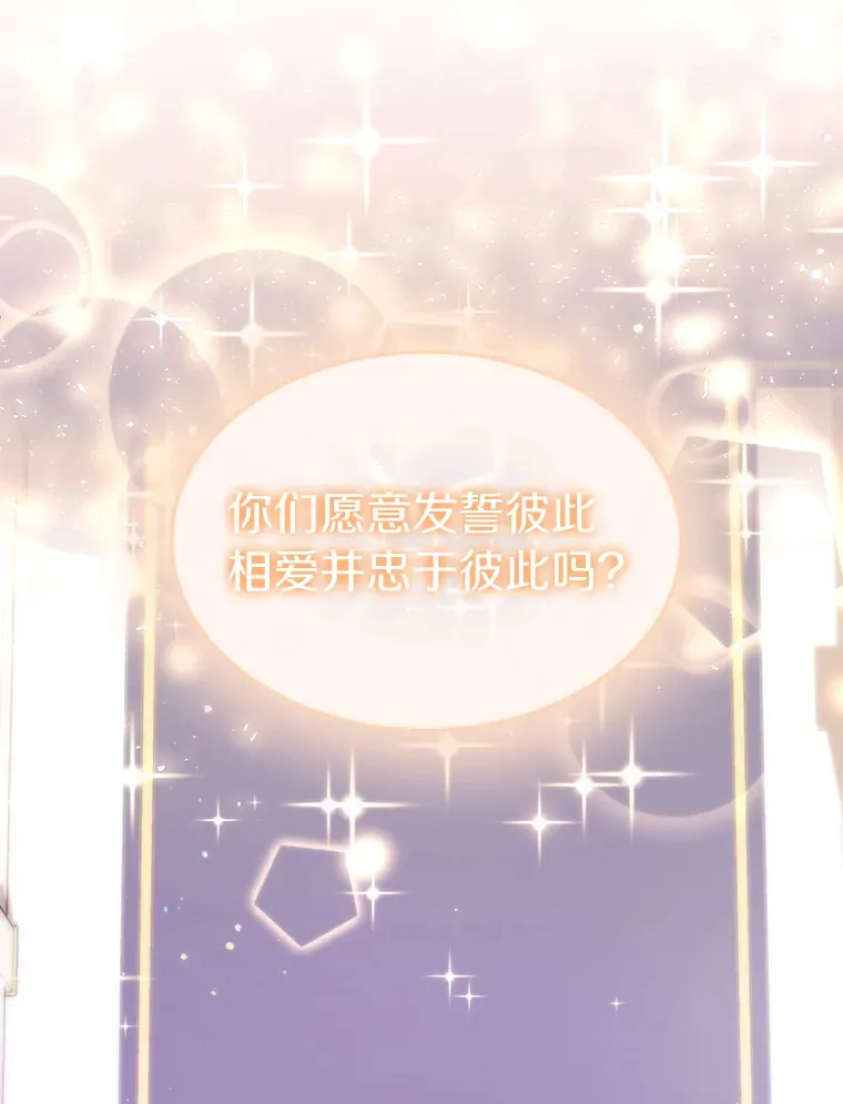 40.光之祝福 第5页
