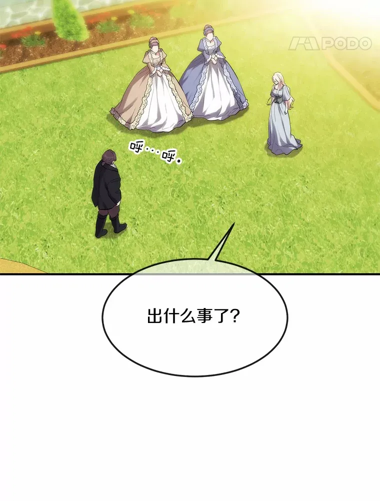 42.沉睡的秘密 第28页