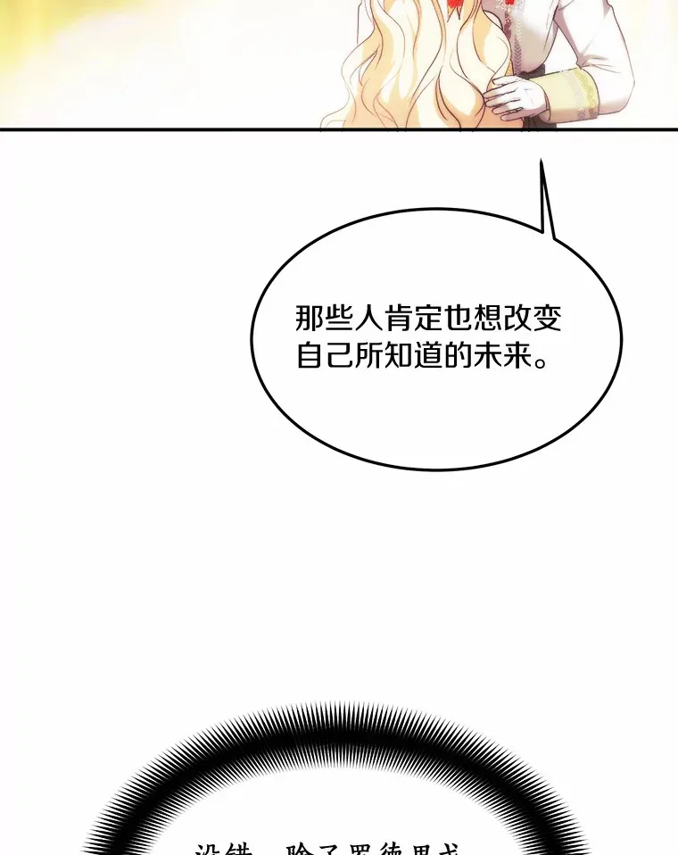 46.新任指挥官 第35页