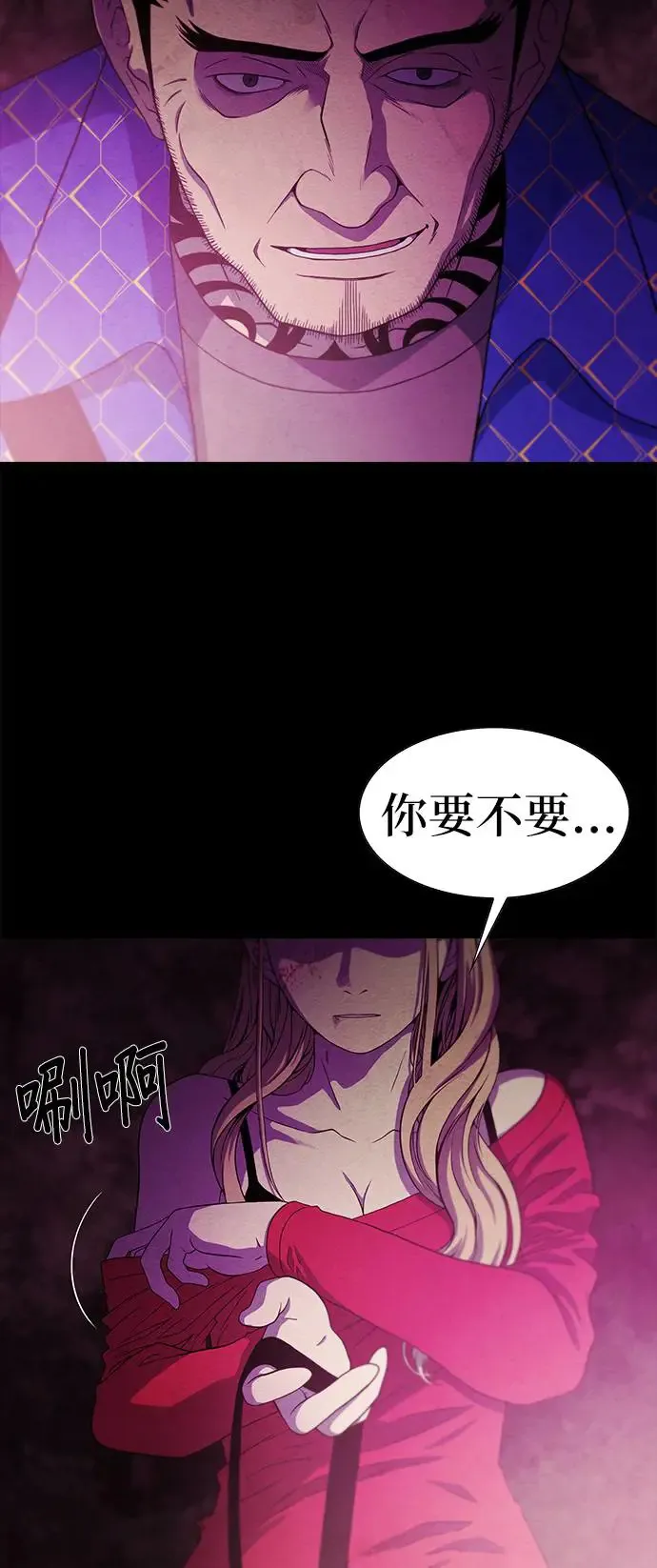 第3话 第21页