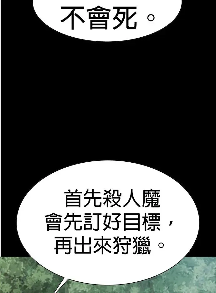 第11话 第14页