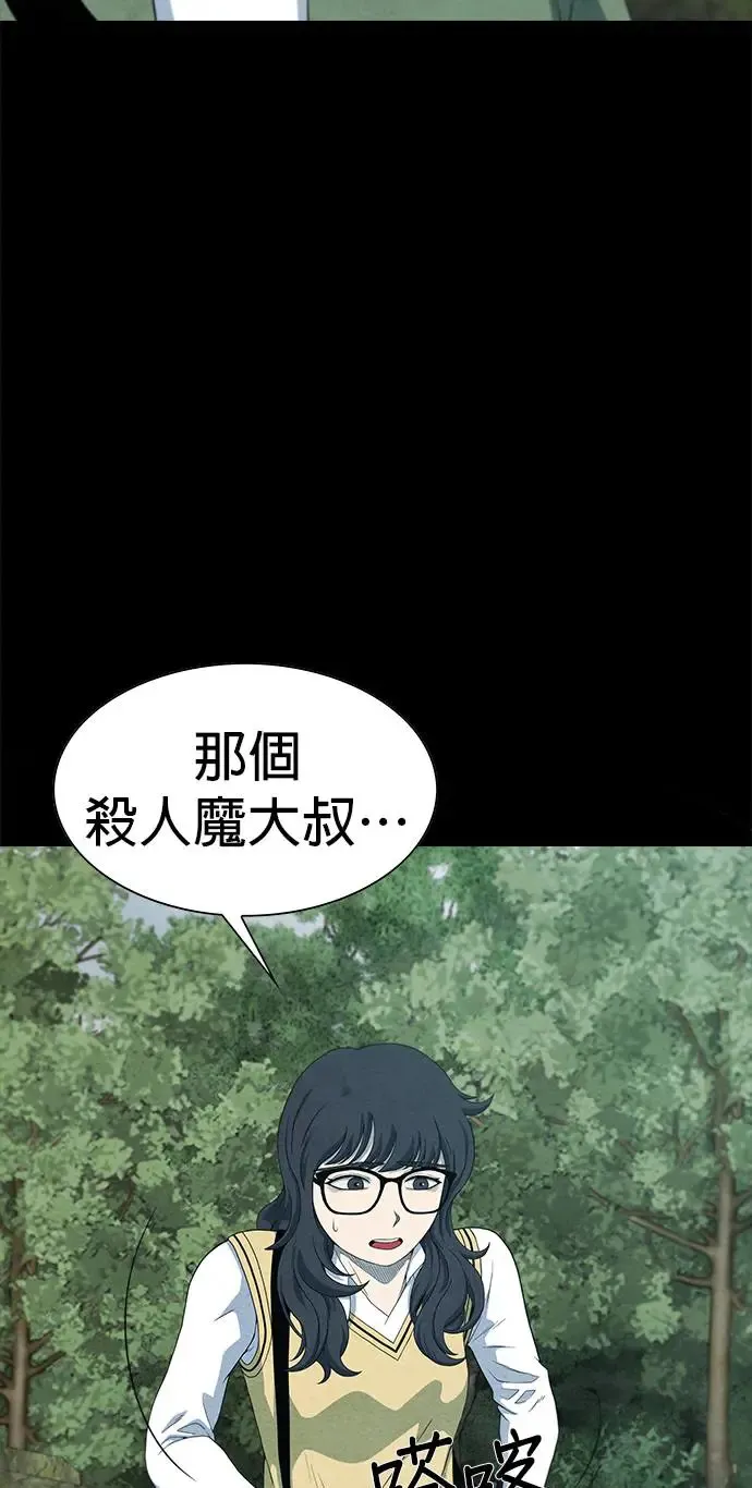 第13话 第51页