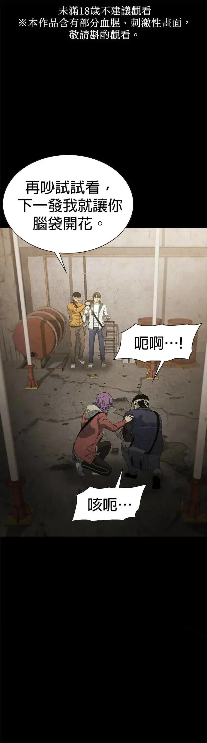 第17话 第1页