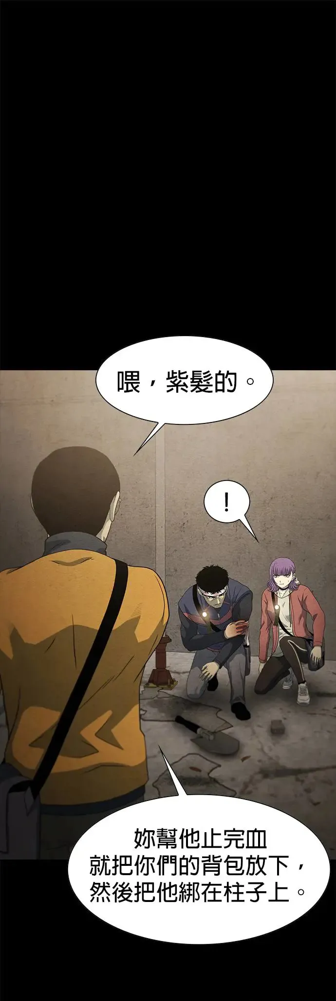 第17话 第12页