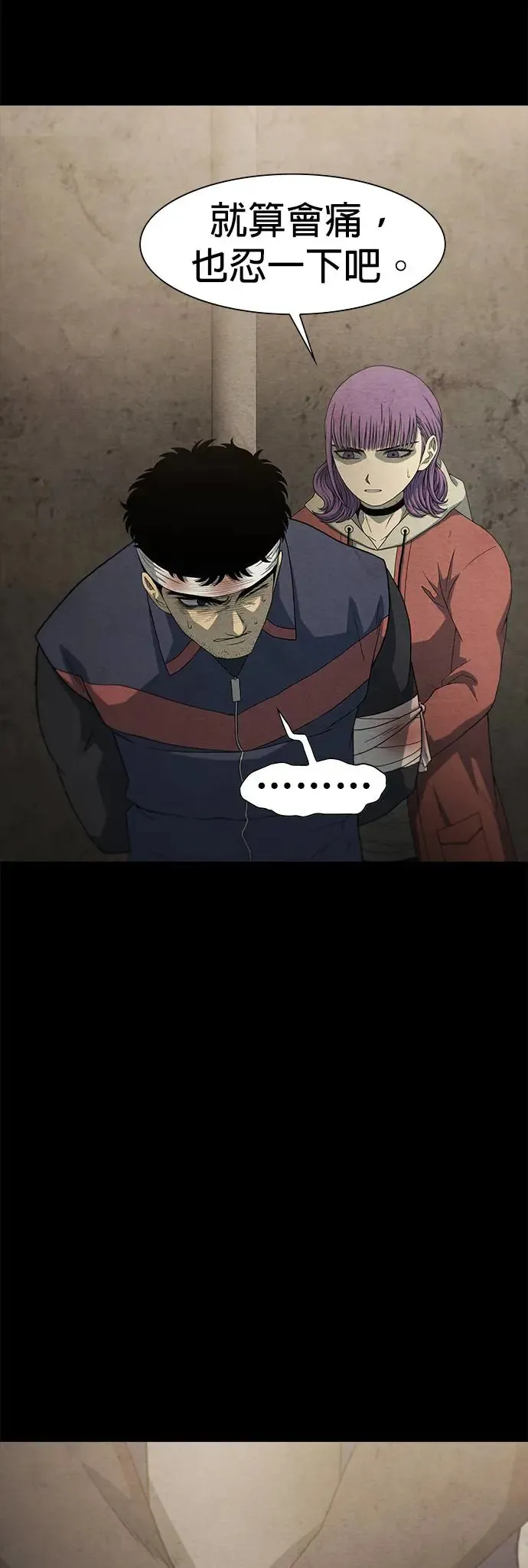 第17话 第14页