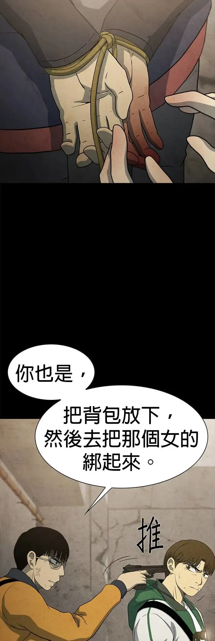 第17话 第15页