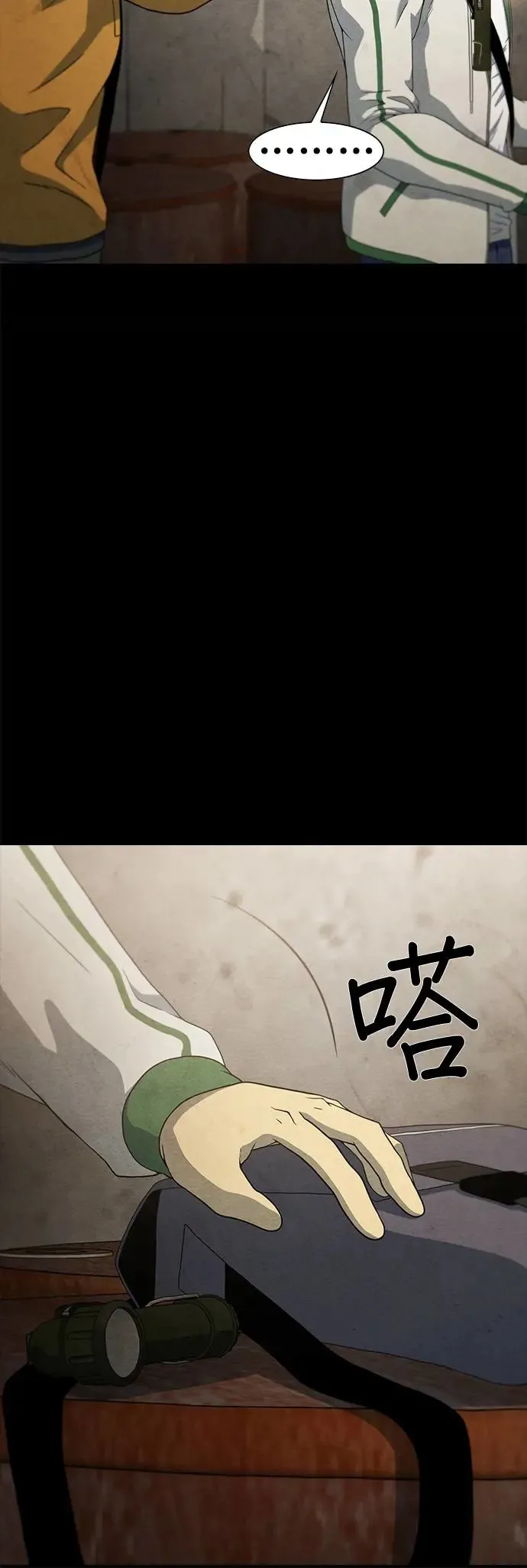 第17话 第16页