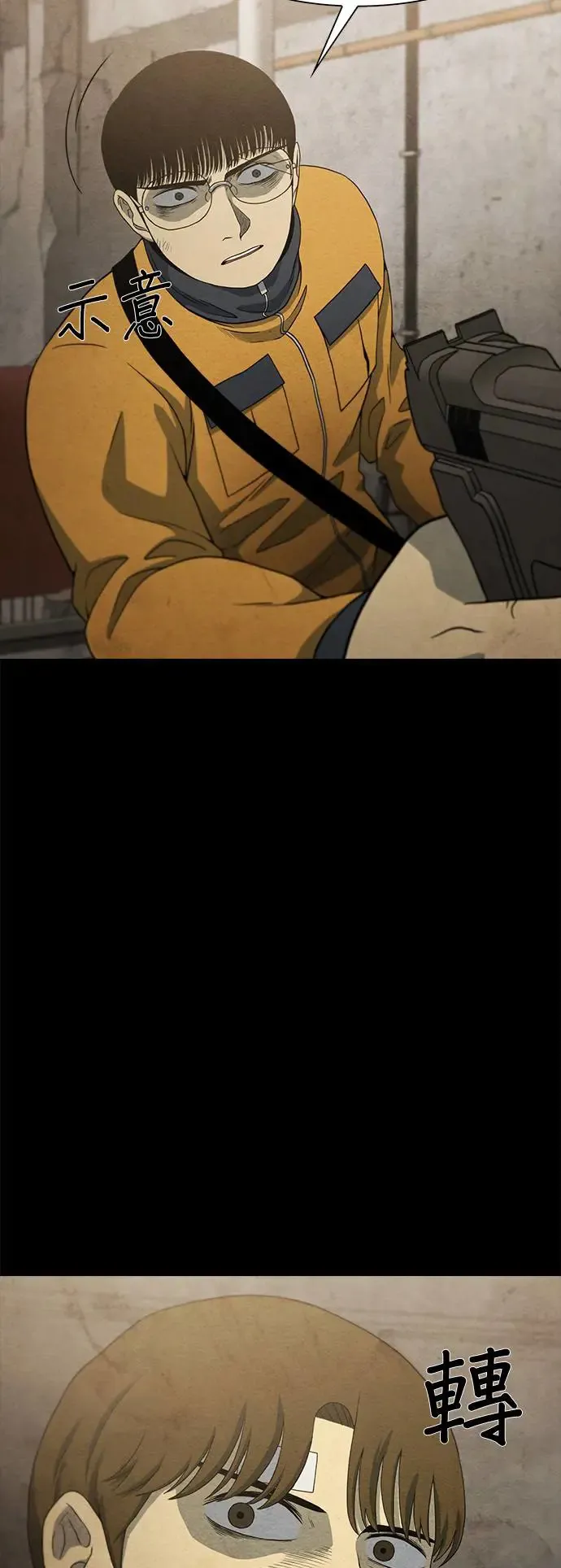 第17话 第24页
