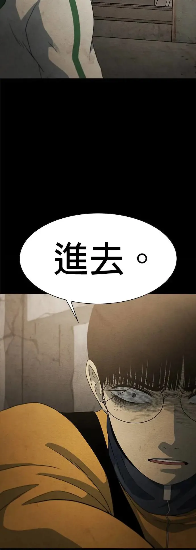 第17话 第26页