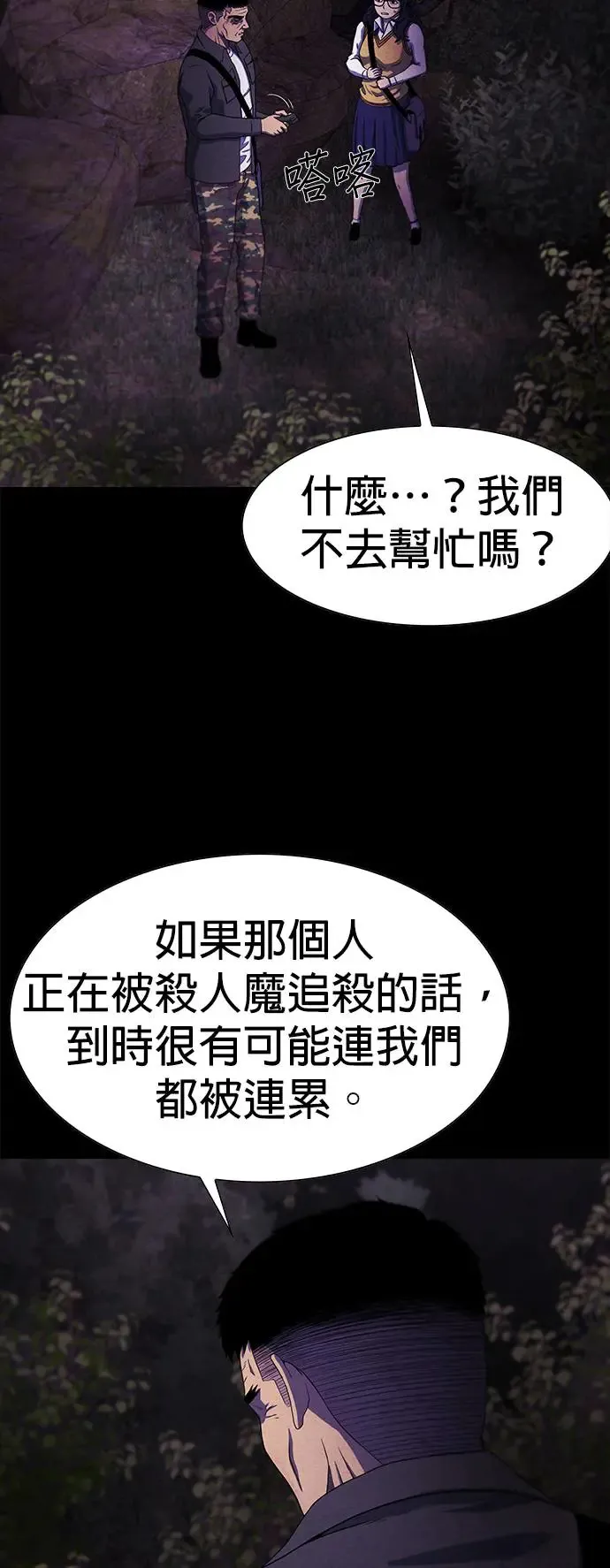 第17话 第35页