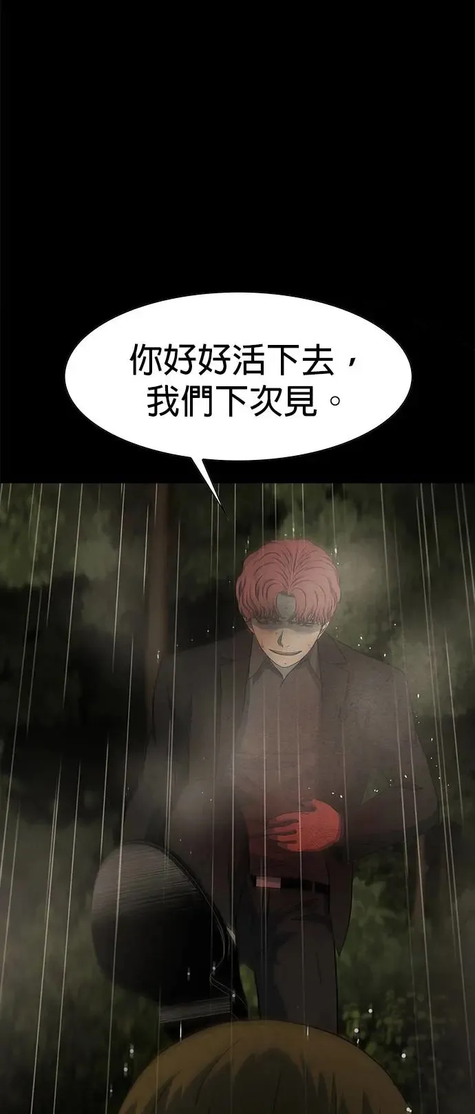 第41话 第69页