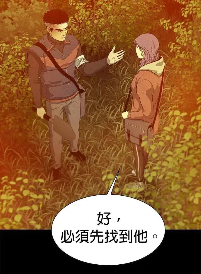 第52话 第10页