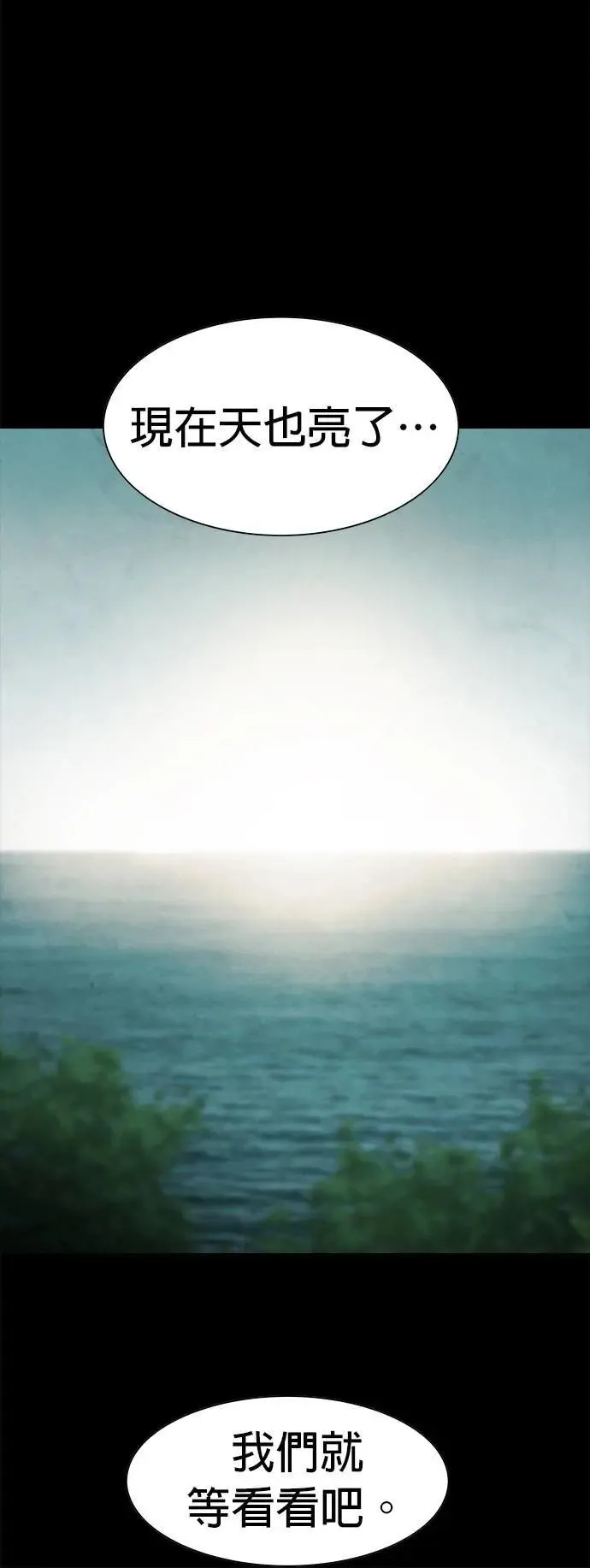 第54话 第90页
