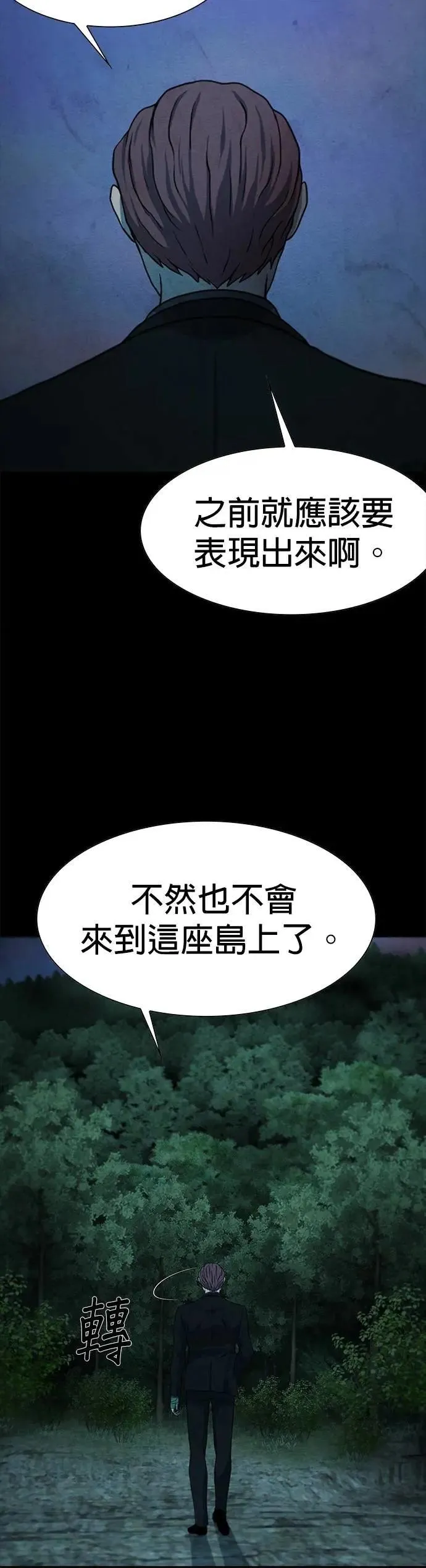 第70话 第4页