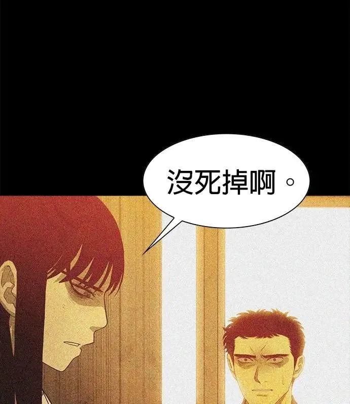 第70话 第30页
