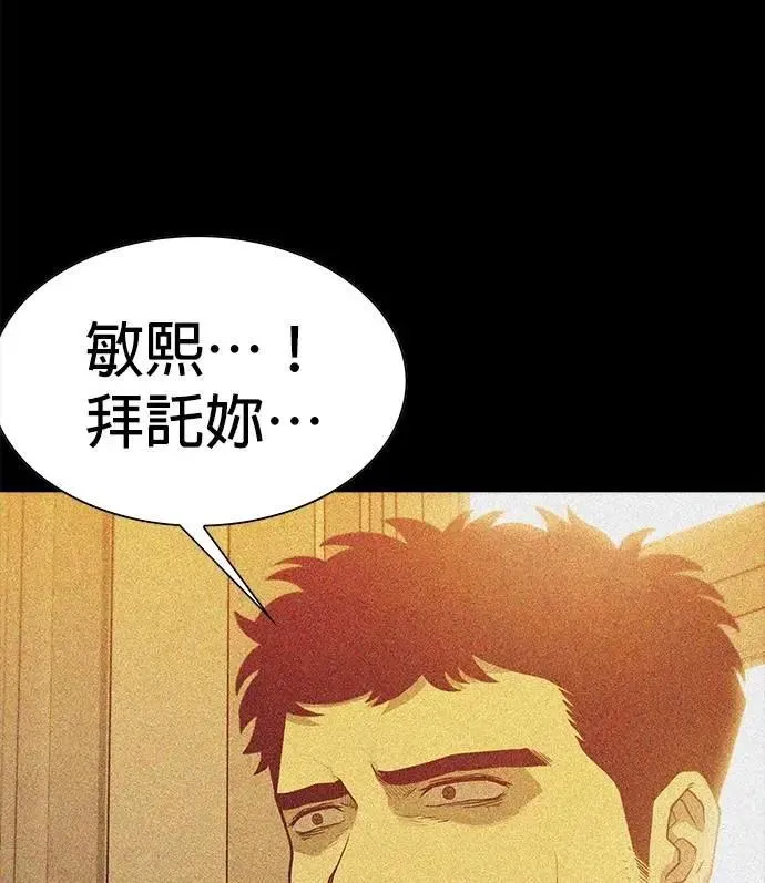 第70话 第32页