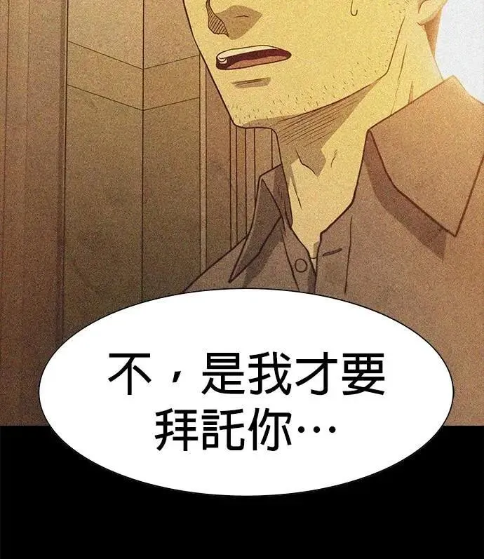 第70话 第33页