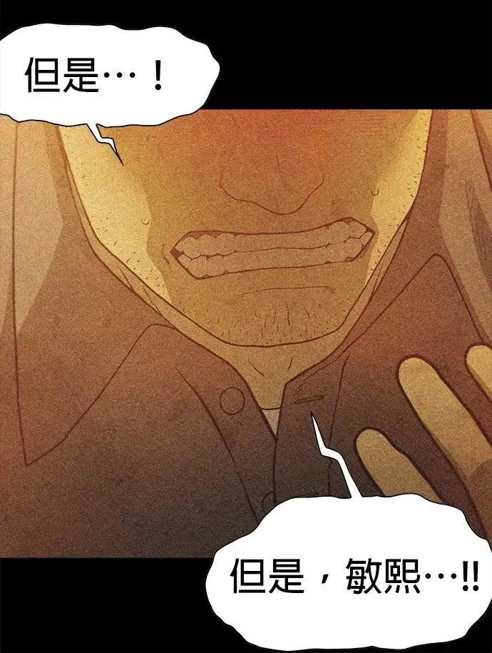 第70话 第59页