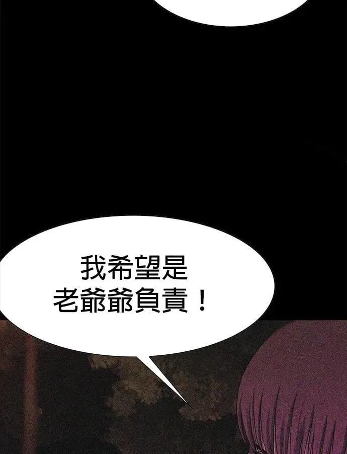 第71话 第6页