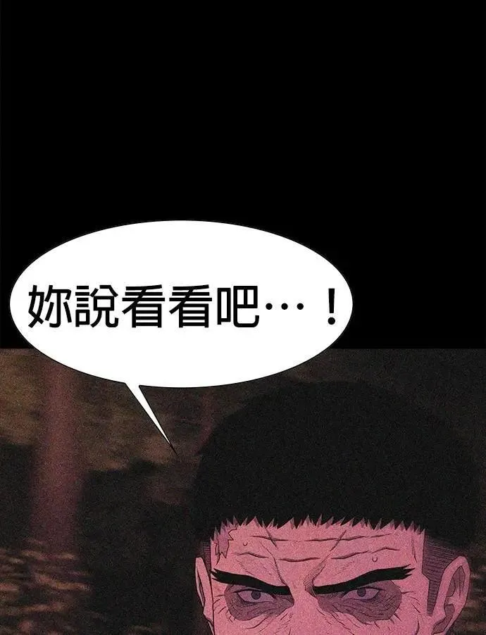 第71话 第8页