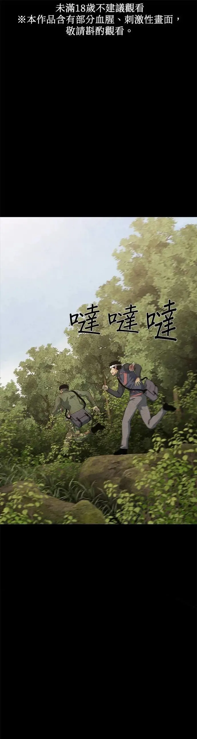 第73话 第1页